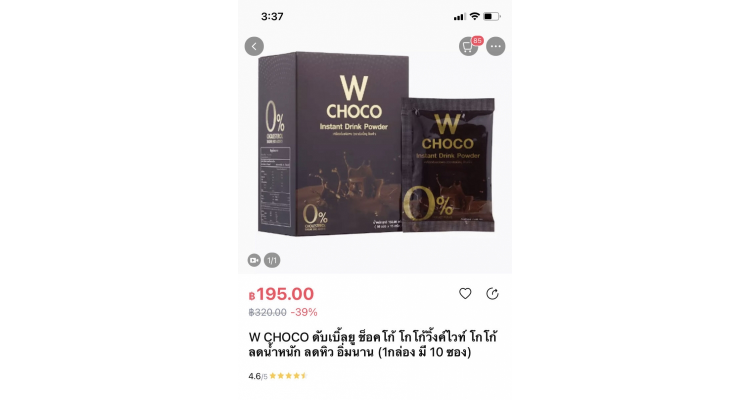 W Choco 瘦身消脂朱古力