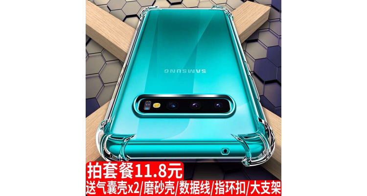 S9手機殼組合價