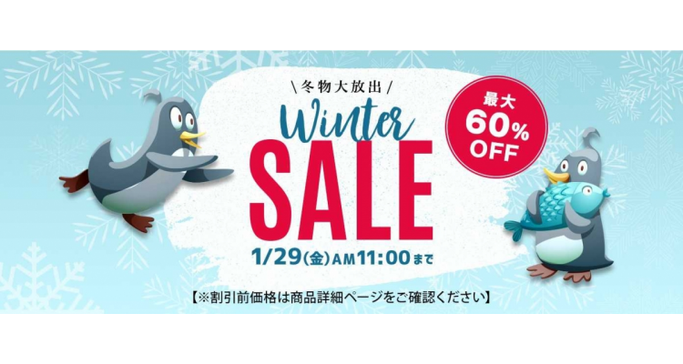 nissen 日本winter sale 