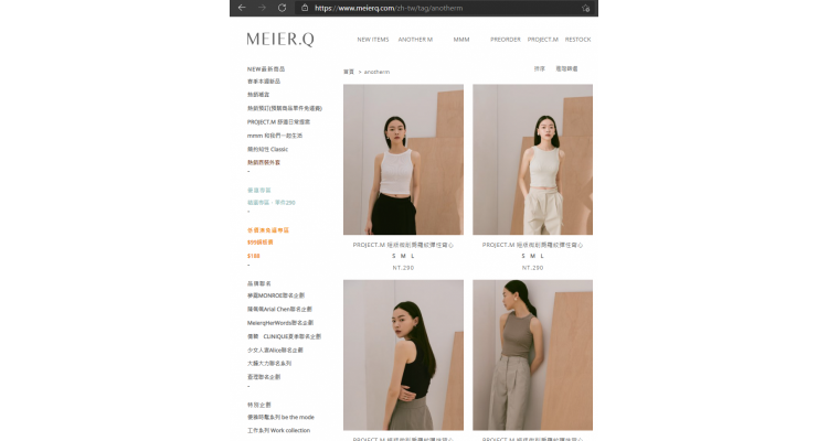 質感女裝—Meier. Q