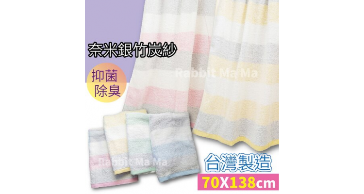 竹炭高棉質浴巾 奈米銀竹炭紗浴巾
