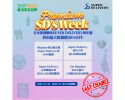 Super Delivery【Premium SD's Week】最後召集 !!!!