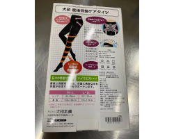 日本 Inujirushi犬印 產後高腰收胯分段式襪褲L-LL臀圍90-103 - 黑色