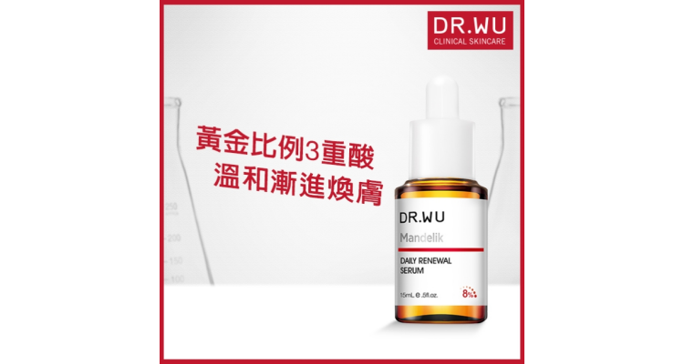 DR.WU杏仁酸溫和煥膚精華15ML