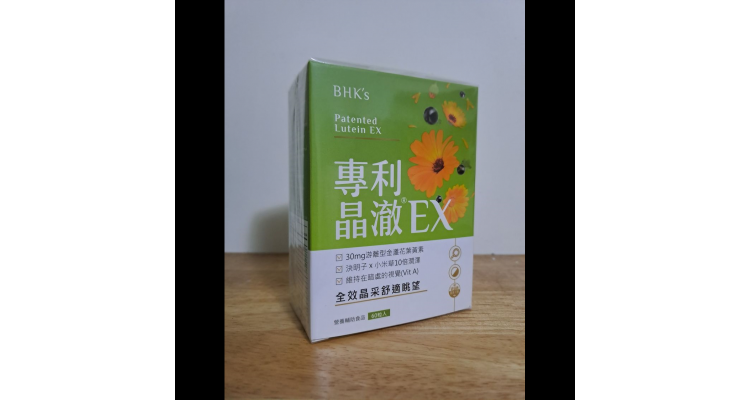 BHK's 葉黃素EX