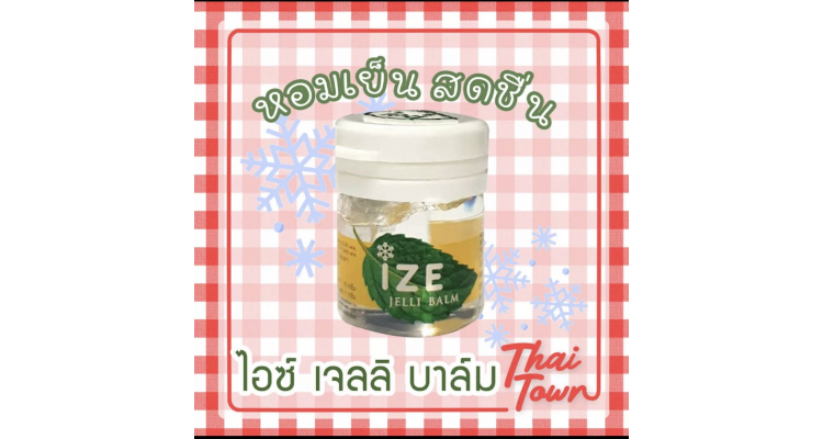 泰國IZE 清涼薄荷膏 7g