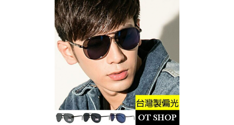 OT SHOP 太陽眼鏡 台灣製抗UV 偏光彈簧鏡腳墨鏡 