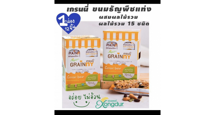 Xongdur Energy Bar 