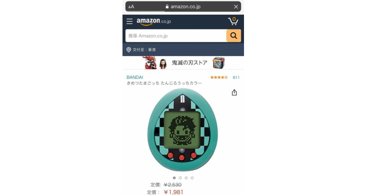 日本 Amazon 網購《鬼滅之刃》版他媽哥池