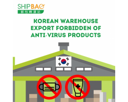 Korean Warehouse 【 Export forbidden of anit-virus product】