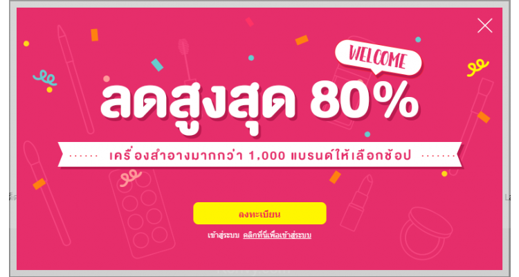 泰國平價化妝品購物網