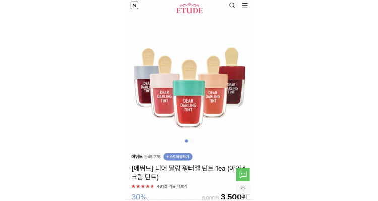 Etude House 7月優惠