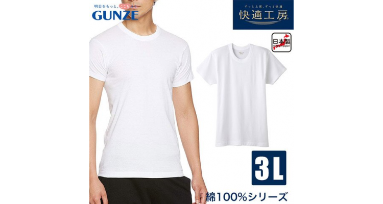 日本郡是【GUNZE】快適工房男短袖白色圓領純棉內衣