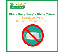  China Hong Kong > China Taiwan  【Mask Delivery Suspend Temporarily】