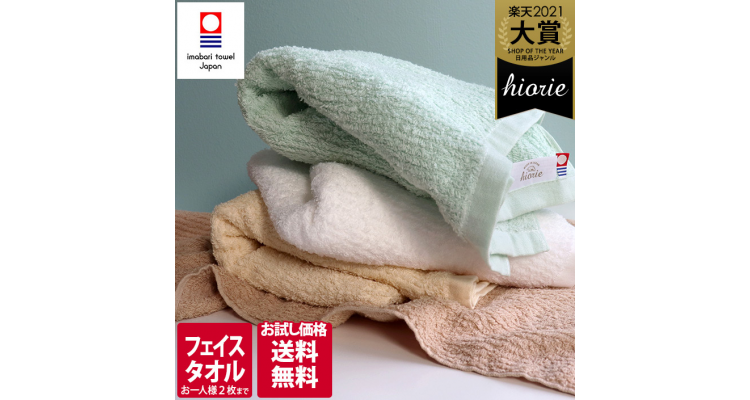【銷量第一】Hiorie 棉質吸水長面巾 3 條