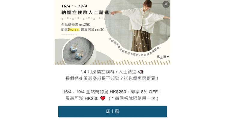 Pinkoi 8%off 優惠