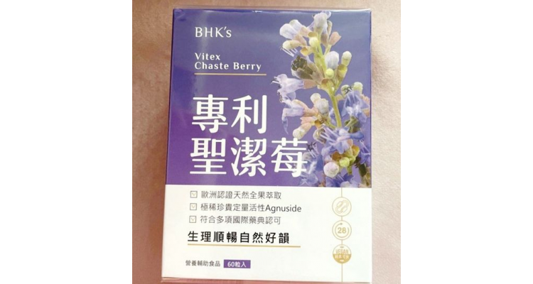 台灣BHK's-專利聖潔莓