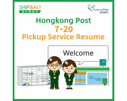 【Hongkong Post】7。20 Pickup Service Resume 