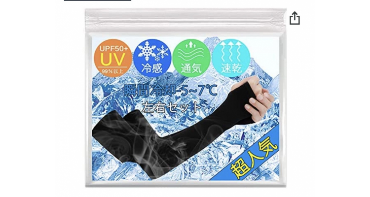 日本防曬冰感袖