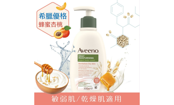 Aveeno Daily Moisturising Apricot & Honey Yogurt Body Lotion 300ml 杏和蜂蜜身體乳液